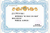 首批入駐臨港張江創(chuàng)業(yè)工坊企業(yè)